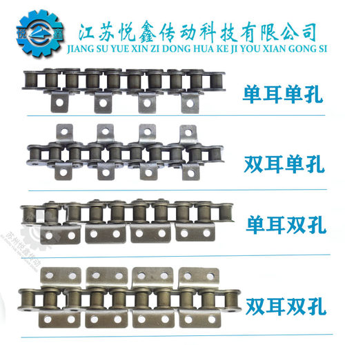 工业弯板链条3分4分5分6分1寸单耳双耳单孔双孔 输送带传动链定做 - 封面