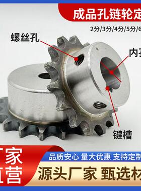 45钢4分08B成品孔链轮10/15/18/20/22/2428-40齿非标定制链轮齿轮