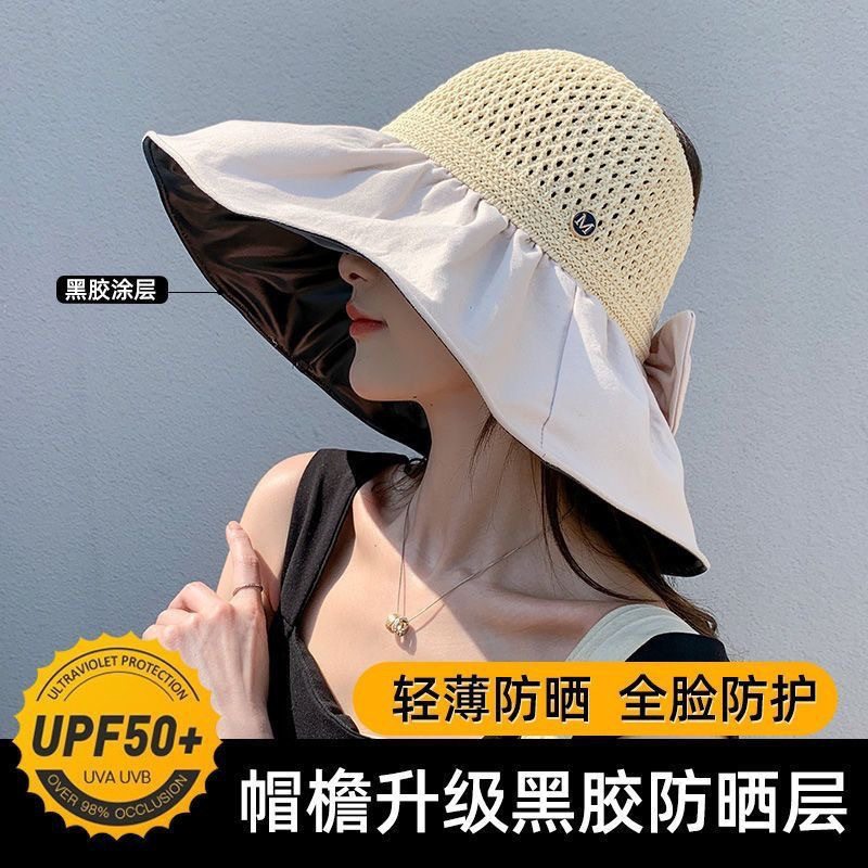 黑胶空顶帽子女夏季新款防紫外线