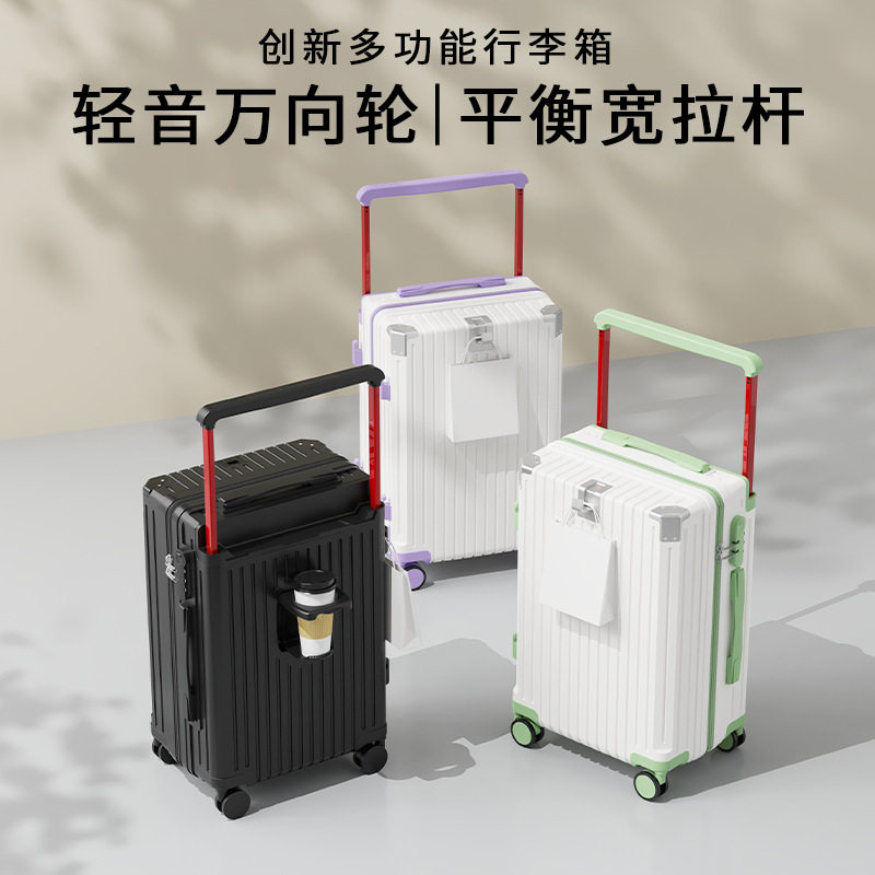 新款宽拉杆行李箱登机包旅行箱