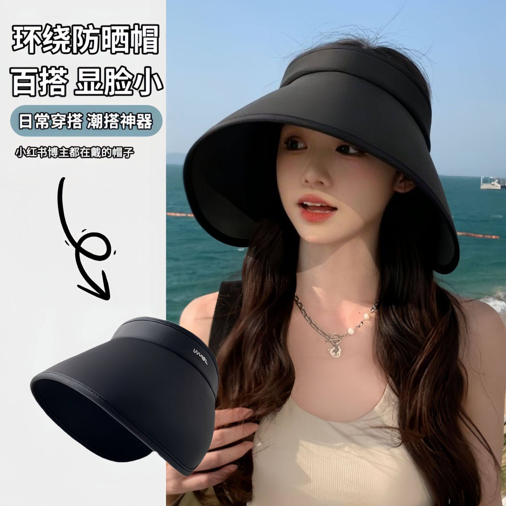 环绕式加大檐防晒帽子女夏季户外