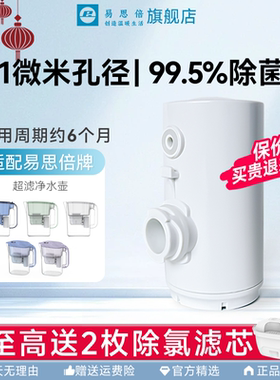 超滤滤水壶滤芯适配espares易思倍超滤水壶家用滤水壶滤芯