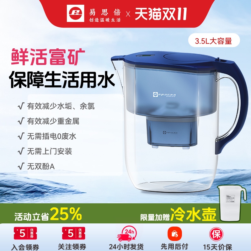 净水壶家用自来水过滤厨房净水器