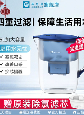 易思倍滤水壶家用自来水通用3.5L活性炭过滤净水壶厨房净水壶滤芯