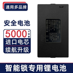 PB3601智能锁电池PB3602凯迪仕电池通用型飞利浦萤石指纹锁锂电池
