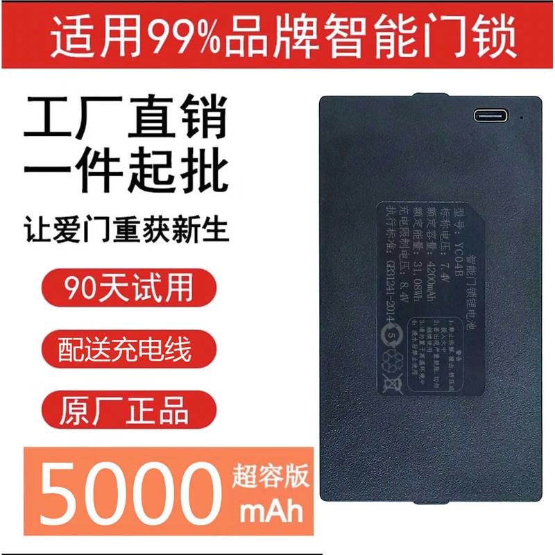 适用鹿客智能门锁ZNS-09B1电子凯迪仕密码德施曼指纹锁专用锂电池