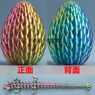3d打印龙蛋活动关节龙儿童玩具龙送礼迷你钻石水晶龙莲花彩蛋摆件
