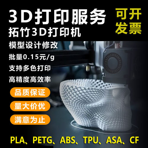 工作室3D打印报务资深工业设计师