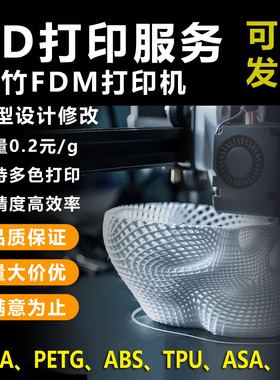 3d打印服务模型修改毕业设计FDM代加工农场沙盘道具手板样品定制