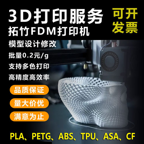 工作室3D打印报务资深工业设计师