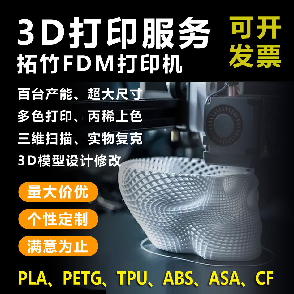 3d打印服务stl模型修改3D扫描建模手办复模零件修复毕业设计定制