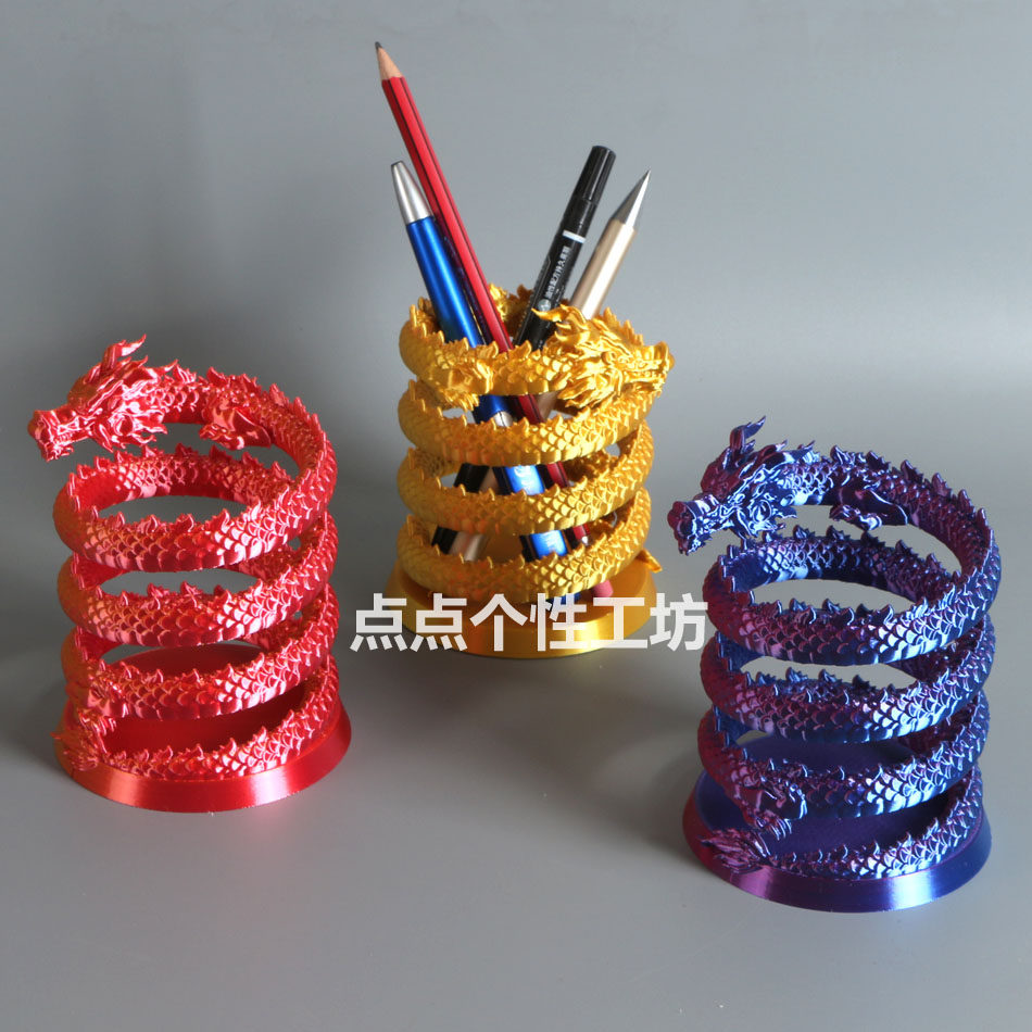 创意3d打印盘龙笔筒化妆刷牙刷收纳桶中国神龙装饰布景桌面小摆件