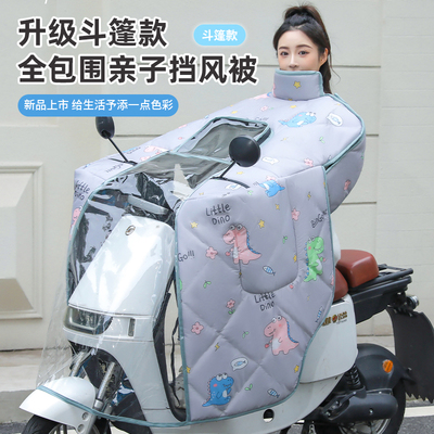 新款亲子电动车挡风被冬季加绒加厚防水儿童电瓶车防风罩防寒保暖