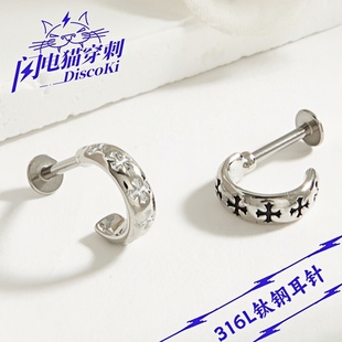 闪电猫 朋克弯钩半环耳钉y2k黑白色十字架耳饰钛钢不掉色甜酷耳饰