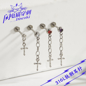 闪电猫 钛钢十字架耳坠耳钉耳骨钉中性设计感嘻哈穿刺耳饰