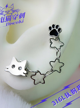 猫爪耳钉耳链耳骨钉双耳洞耳饰