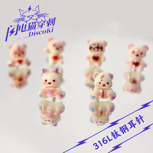 闪电猫 可爱精致卡通布丁熊钛钢耳钉耳骨钉女 外螺纹耳饰穿刺饰品