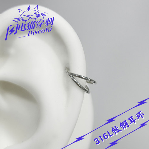 简约百搭钛钢耳环耳骨环鼻环耳饰