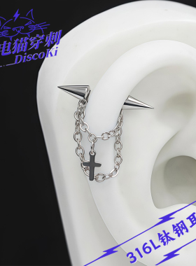 闪电猫钛钢尖锥恶魔耳钉吊坠链条