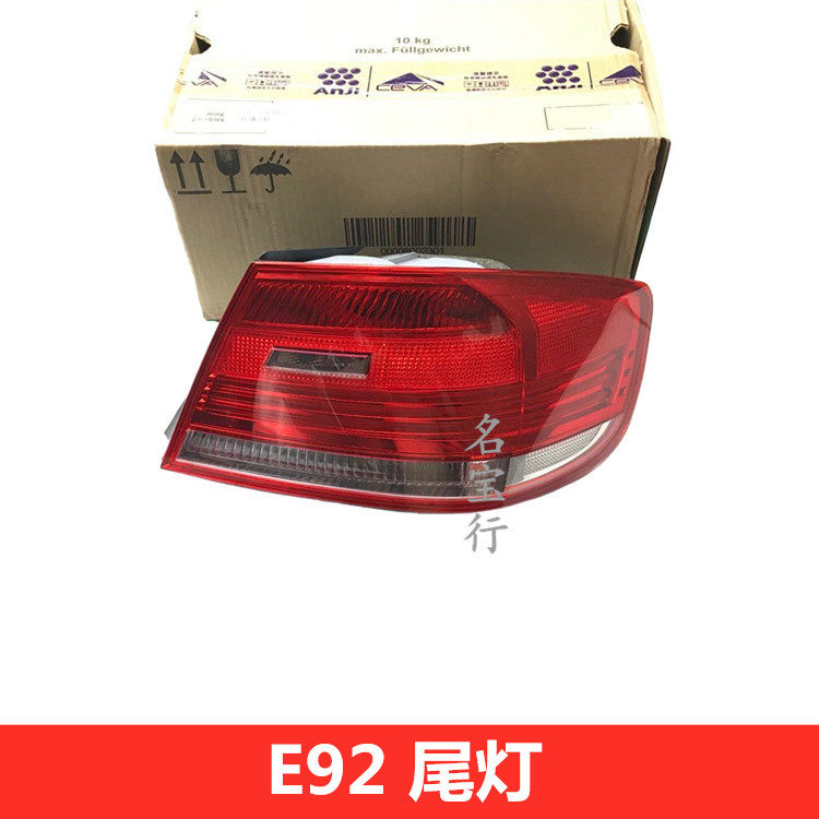 适用宝马E92 M3 320 325 328 330 335后盖后备箱行李箱盖后尾灯