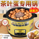 航通茶叶蛋电饭煲大容量老式商用电饭锅早餐店卤蛋牛奶玉米加速热