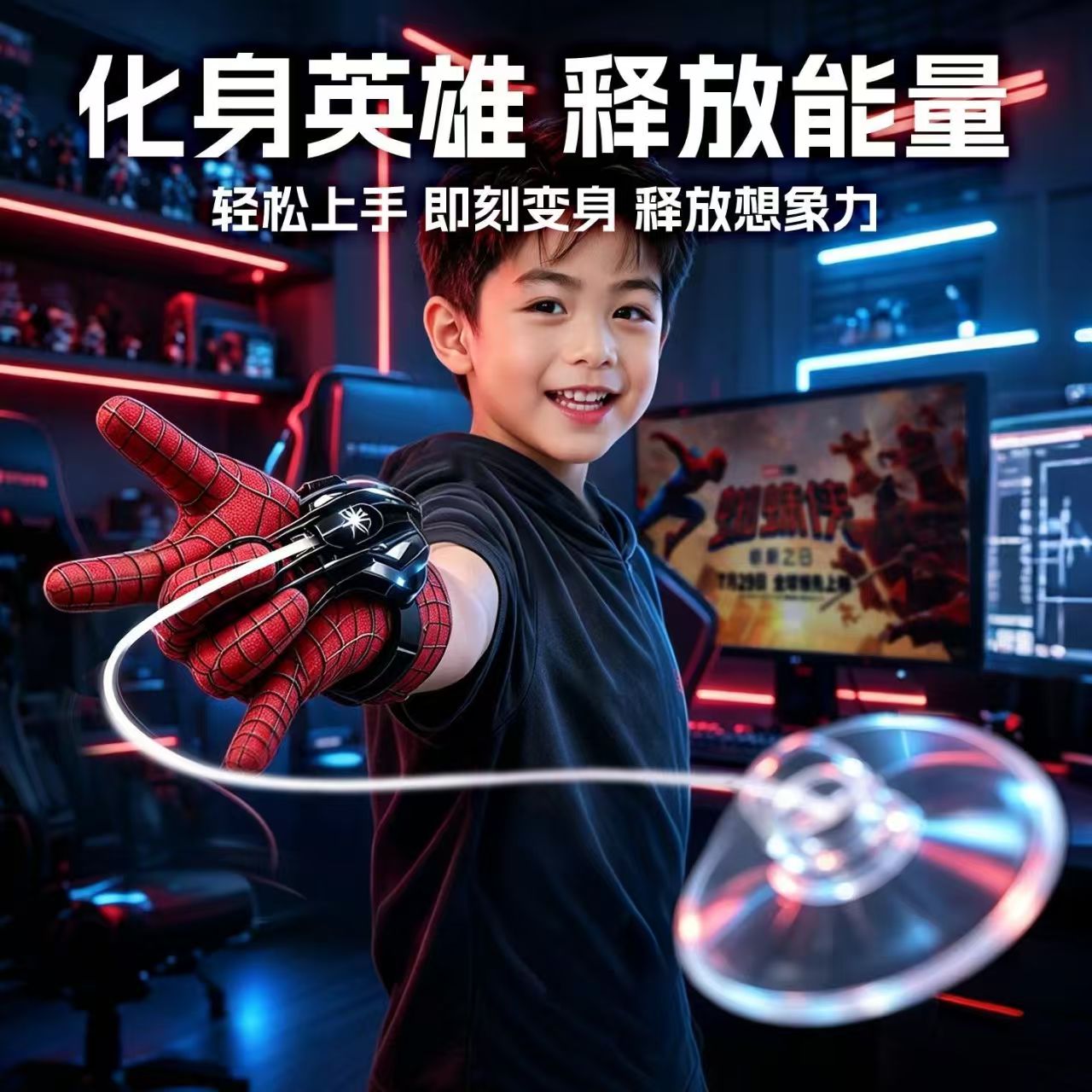 蜘蛛侠发射器自动收线整蛊玩具枪