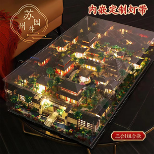 苏州园林三合一地狱级难度积木巨大型拼装玩具益智男女孩生日礼物