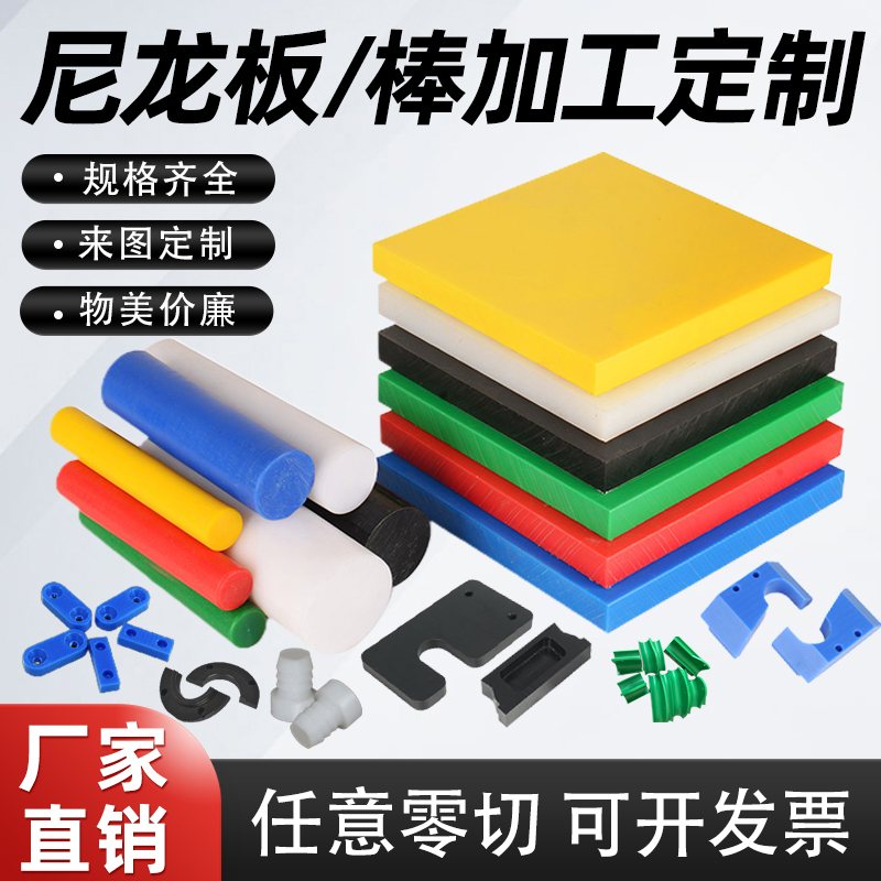 白色尼龙板加工PA66尼龙条耐磨含油MC901尼龙棒PA6聚酰胺加工定制
