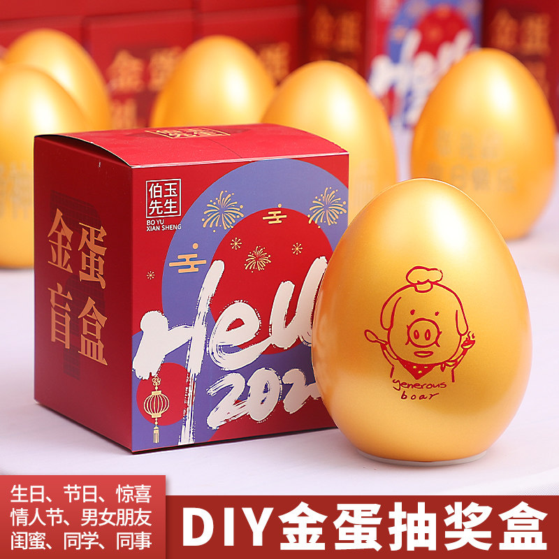 卡通图案生日创意惊喜礼物砸金蛋真实版网红女孩儿童玩具生日礼物