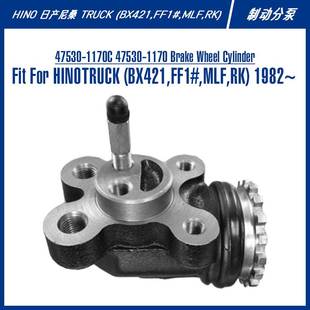Wheel Brake Cylinder For 制动分泵 47530 Trucks 1170C