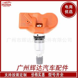 适用宝马1系F20F21F52胎压监测器TPMS轮胎压力传感器 36106856227