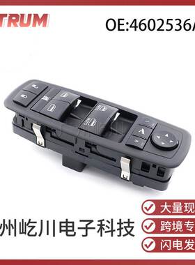 4602536AD适用08-12款道奇克莱斯勒汽车玻璃升降开关车窗调节开关