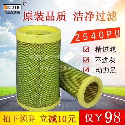 2540PU空滤乘龙H5柳工855陕汽德龙L3000金龙海格客车货车空气滤芯