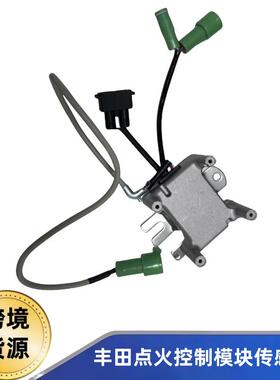 点火控制模块适用丰田皮卡89620-35140131100-375289620-35200