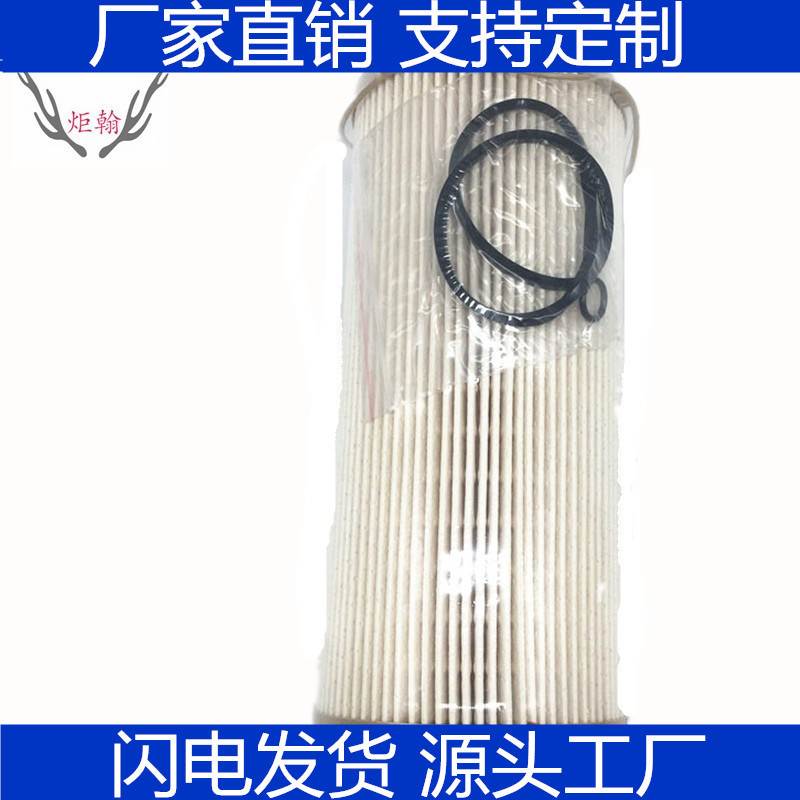 适用2020PM/TM1000FG1000FH油水分离器复合纸滤芯柴油滤清器滤芯