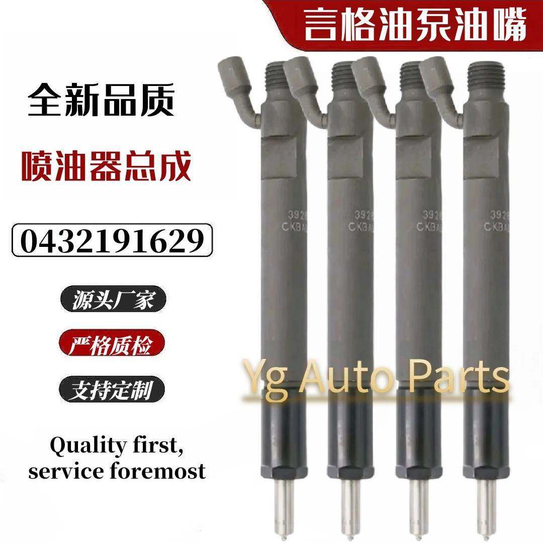 0432191629喷油器3928384全新品质,机械设备,其他机械设备,淘宝优惠券,粉丝福利购,淘宝优惠卷