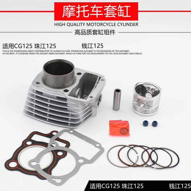摩托车隆鑫 宗申 力帆三轮车 珠江CG125顶杆机 套缸 缸体总成活塞