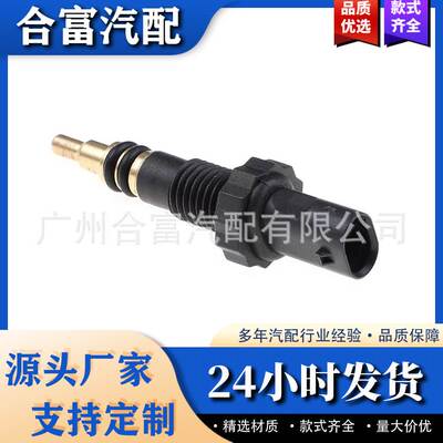 13627797957水温度传感器89422-WA010 89422WA010适用于宝马