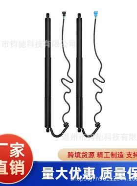 适用宝马X3 F25系后备箱电动撑杆支柱51247232003 51247232004