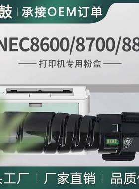 适用NEC8600粉盒PR-L8700-11墨粉筒8700碳粉MultiWriter8800墨盒