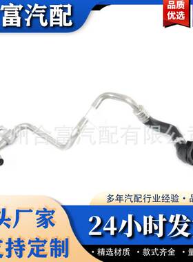 涡轮增压器冷却液回流线适用于F20 F30 G30 X3 X4 11537643226