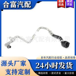 涡轮增压器冷却液回流线适用于F20 F30 11537643226 G30