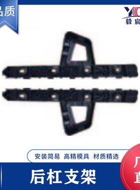 适用于起亚 RIO 锐欧 18款 后杠支架 86613-H9200 86614-H9200
