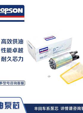 DOPSON 23221-0D110 23221-13010 23220-20040 31110-22000燃油泵