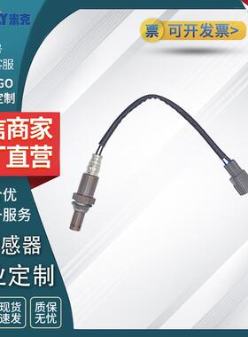 氧传感器零部件 型号 149100-38201/4A13-3601020-D适用于佳宝V70