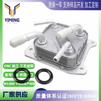 适用于适用于日产 CVT 变速箱油冷却器 21606-28X0B 2160628X0B