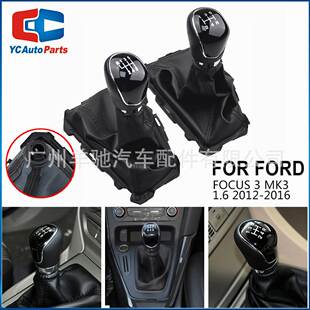 适用于福特福克斯3 MK3 1.6 2012-2016款汽车改装排档头 换挡手球