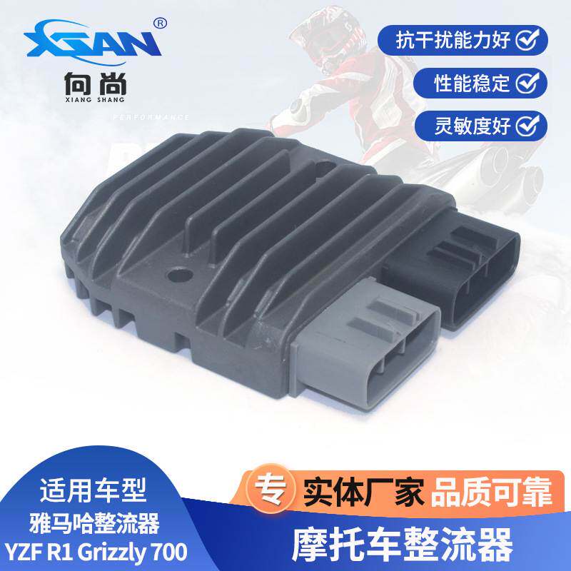 摩托车整流器稳压器 雅马哈 YZF R1 Grizzly700 1D7-81960-00-00
