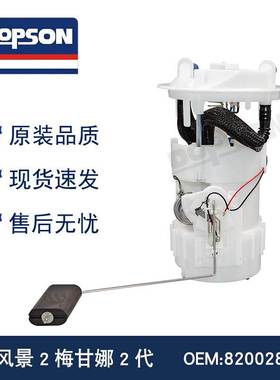 8200288808 /8200689362 8200130191 E10764M 风景2梅甘娜2代