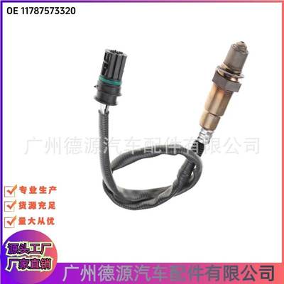 11787573320 后氧传感器 适用于宝马5系 E60 E61